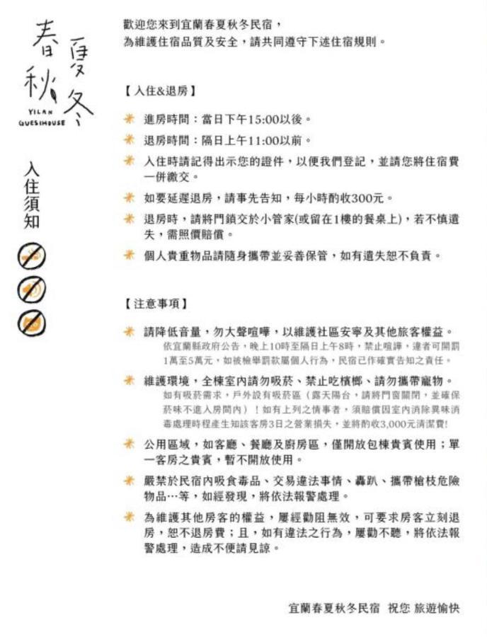 Four Seasons Homestay Dongshan  Chambre photo