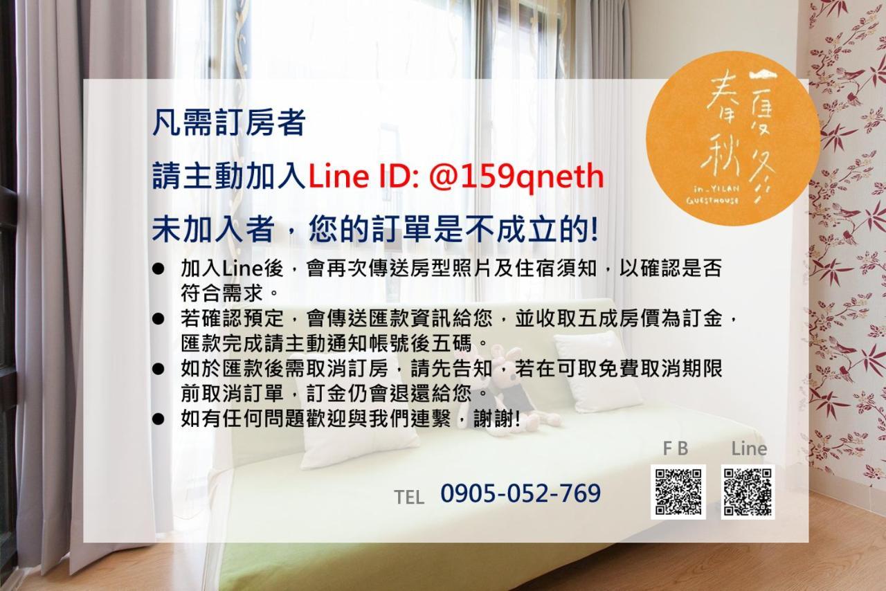 Four Seasons Homestay Dongshan  Extérieur photo