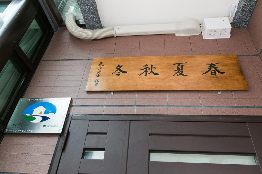 Four Seasons Homestay Dongshan  Extérieur photo
